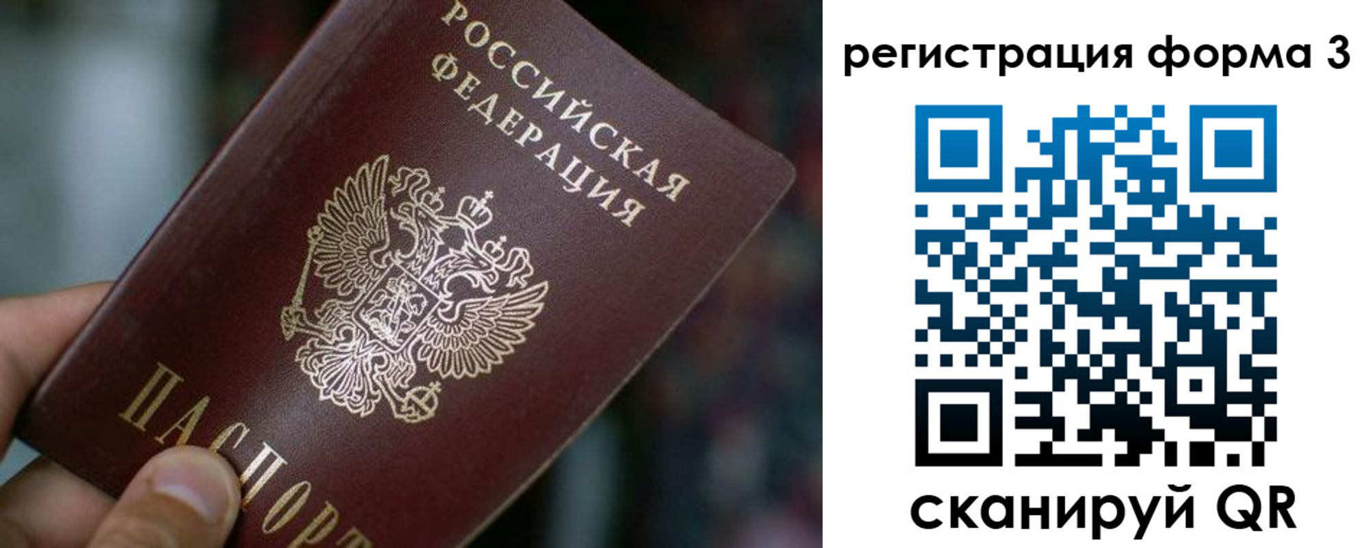 купить прописку в Дагестане