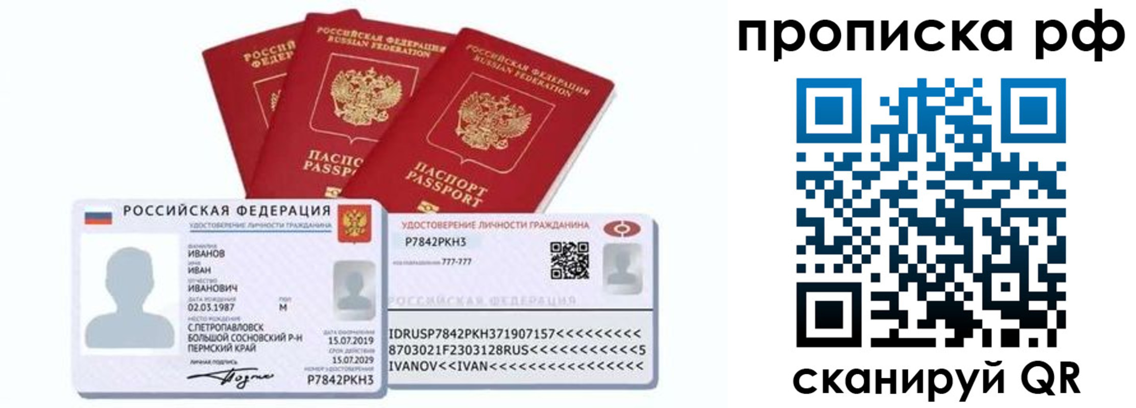 временная регистрация собственник в Дагестане