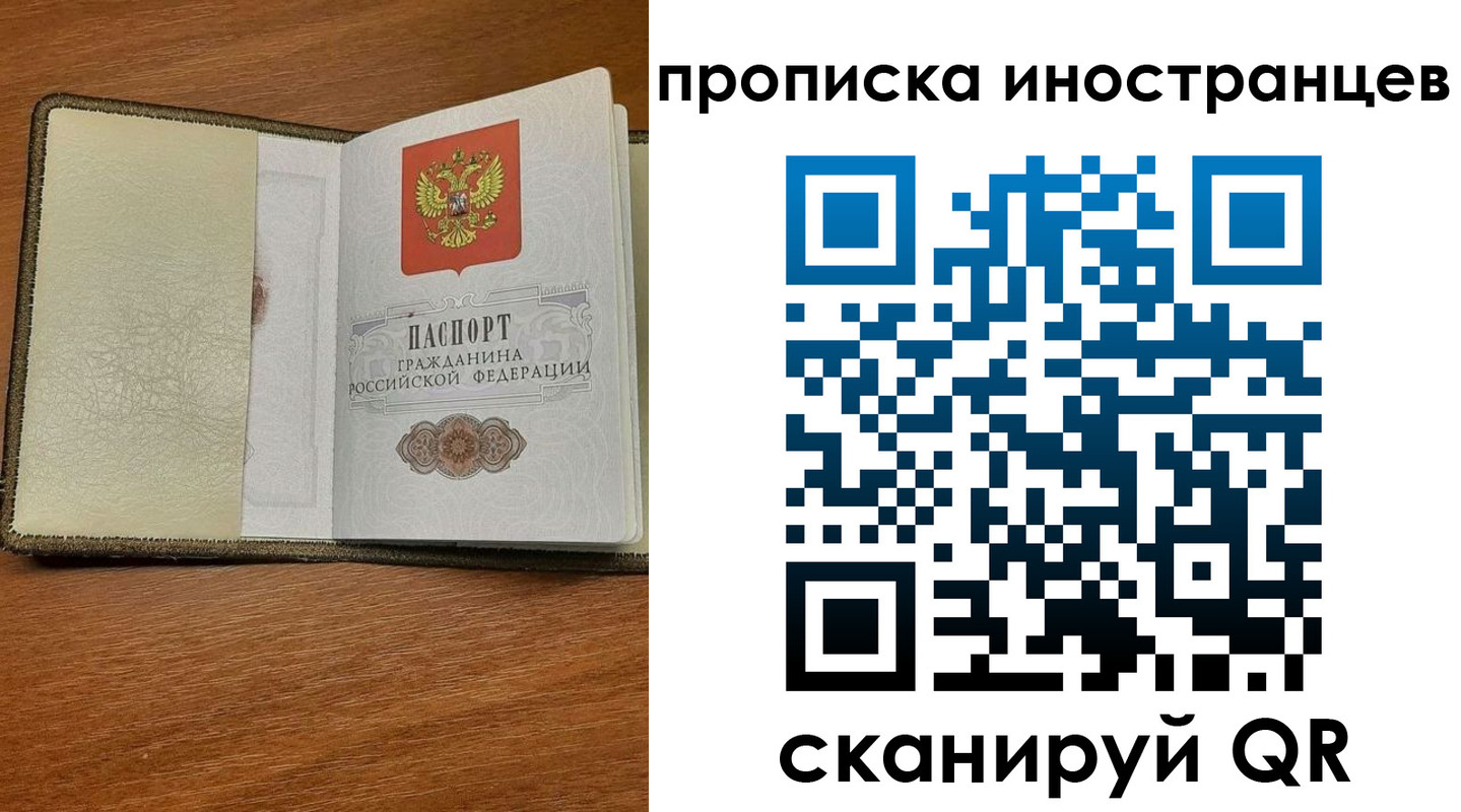 временная регистрация в Дагестане