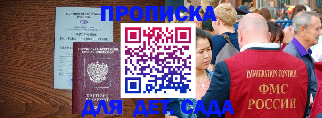 прописка регистрация в Дагестане