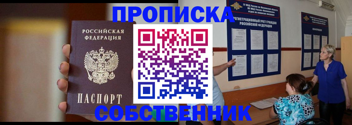 временная регистрация для школы в Дагестане