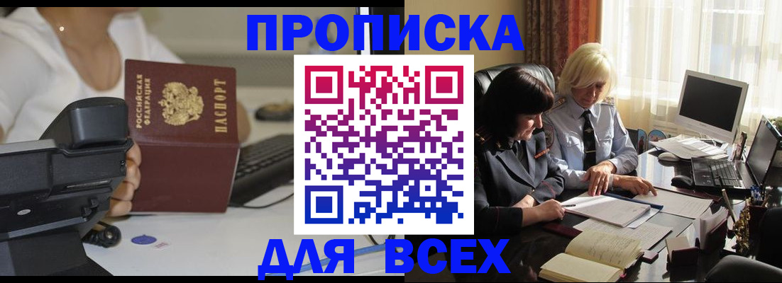 временная регистрация недорого в Дагестане