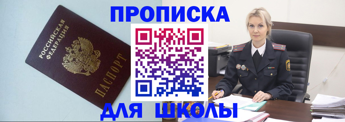 временная регистрация в Дагестане