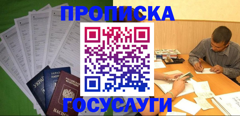 временная регистрация законно в Дагестане